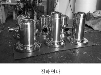 전해연마